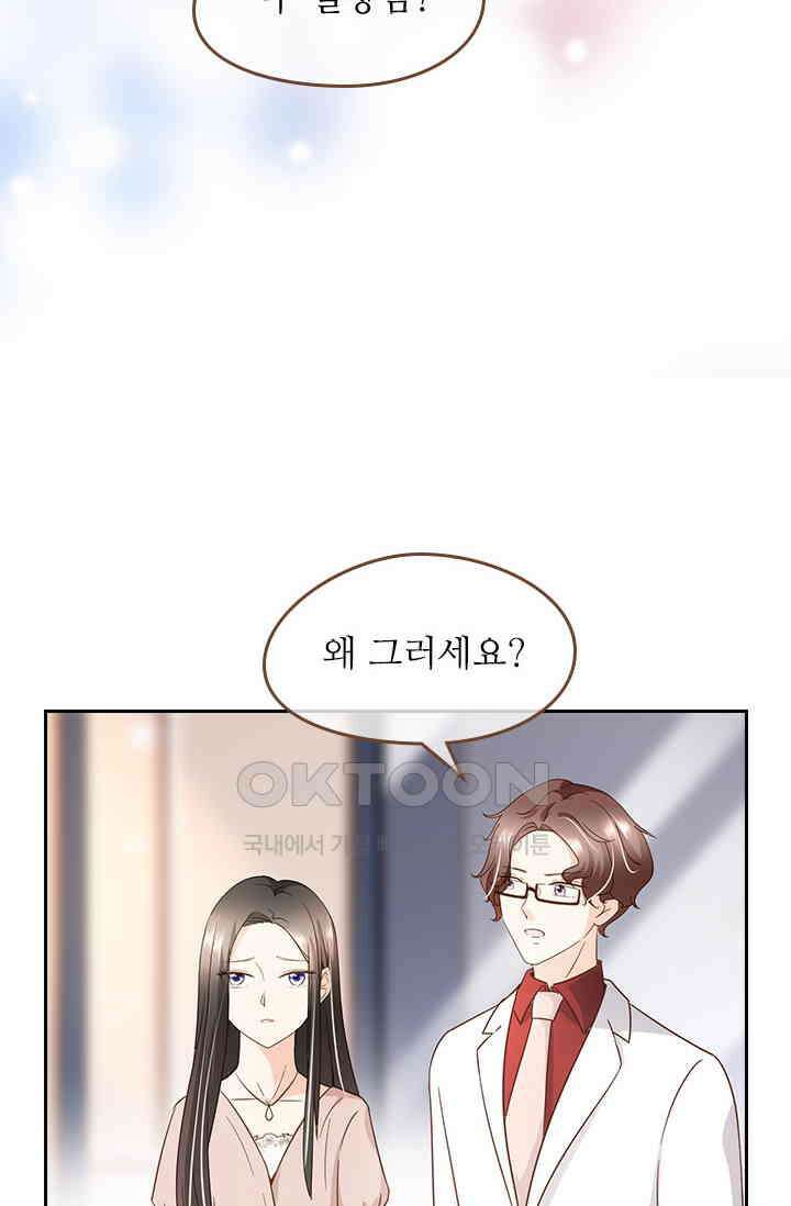 다시 돌아온 복수 110화 20