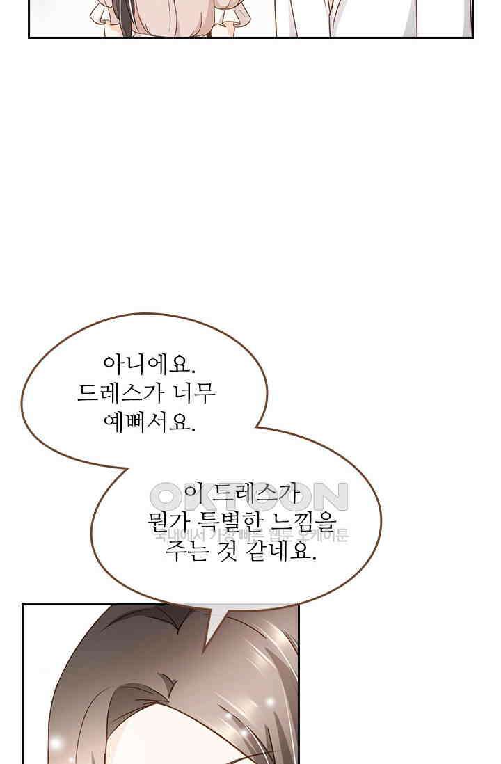 다시 돌아온 복수 110화 21