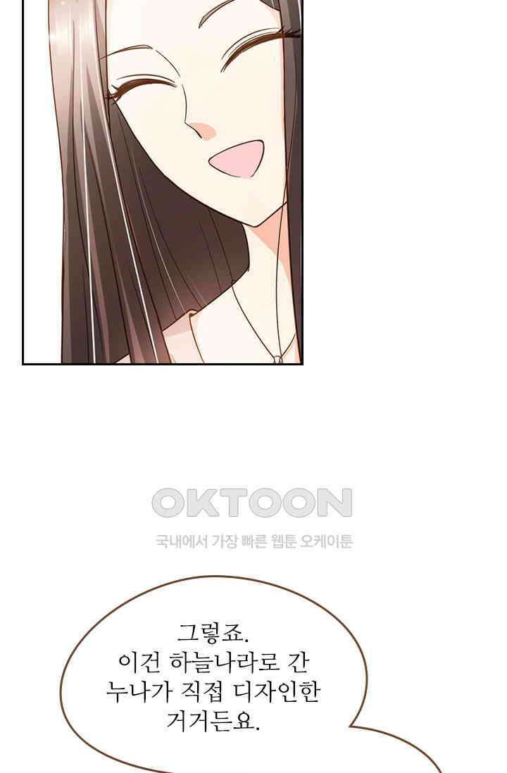 다시 돌아온 복수 110화 22