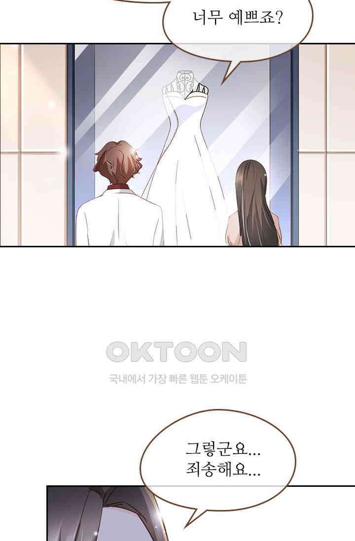 다시 돌아온 복수 110화 23
