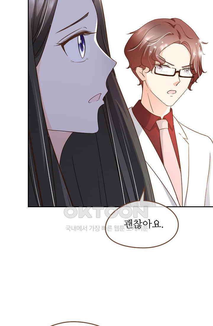 다시 돌아온 복수 110화 24
