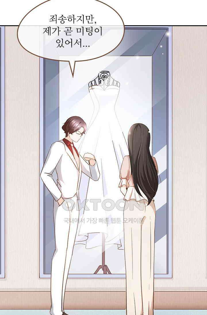 다시 돌아온 복수 110화 25