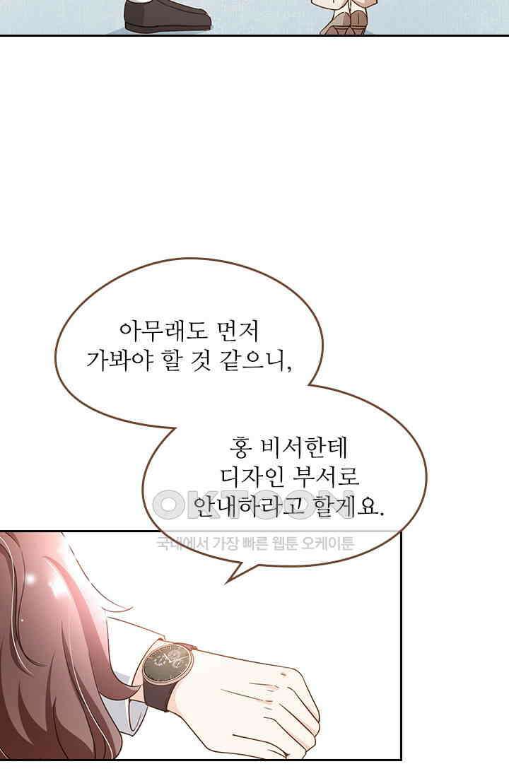 다시 돌아온 복수 110화 26