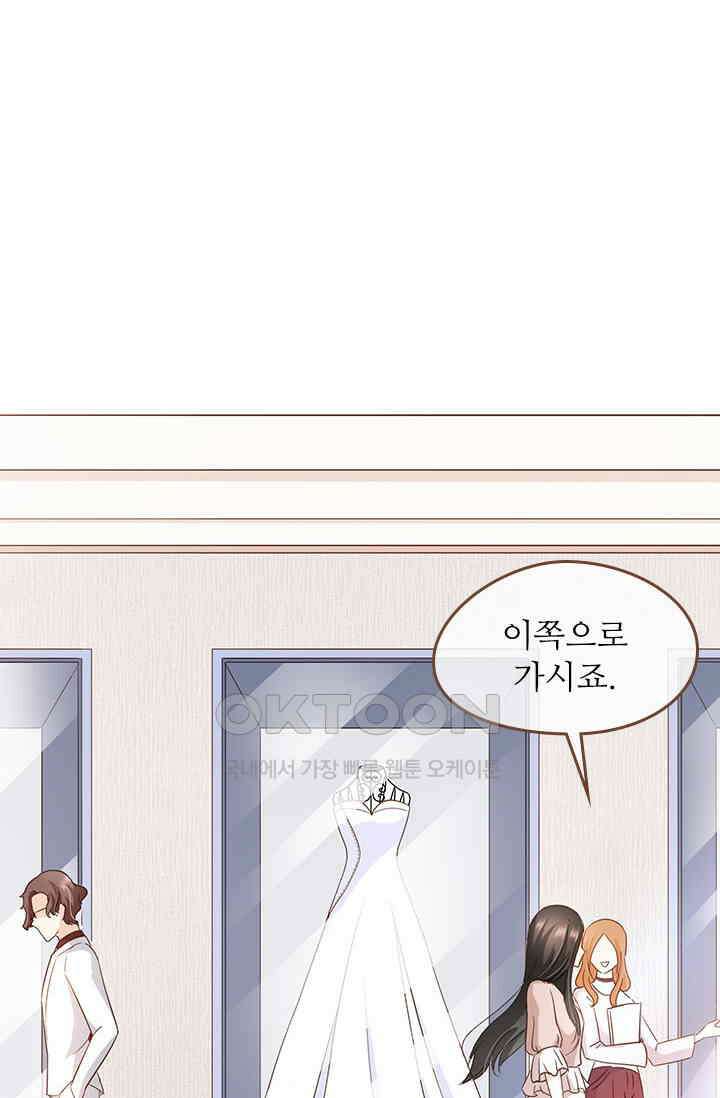 다시 돌아온 복수 110화 28