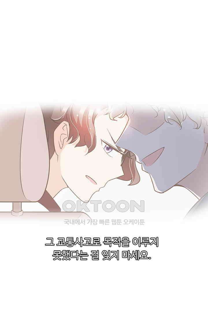 다시 돌아온 복수 110화 31