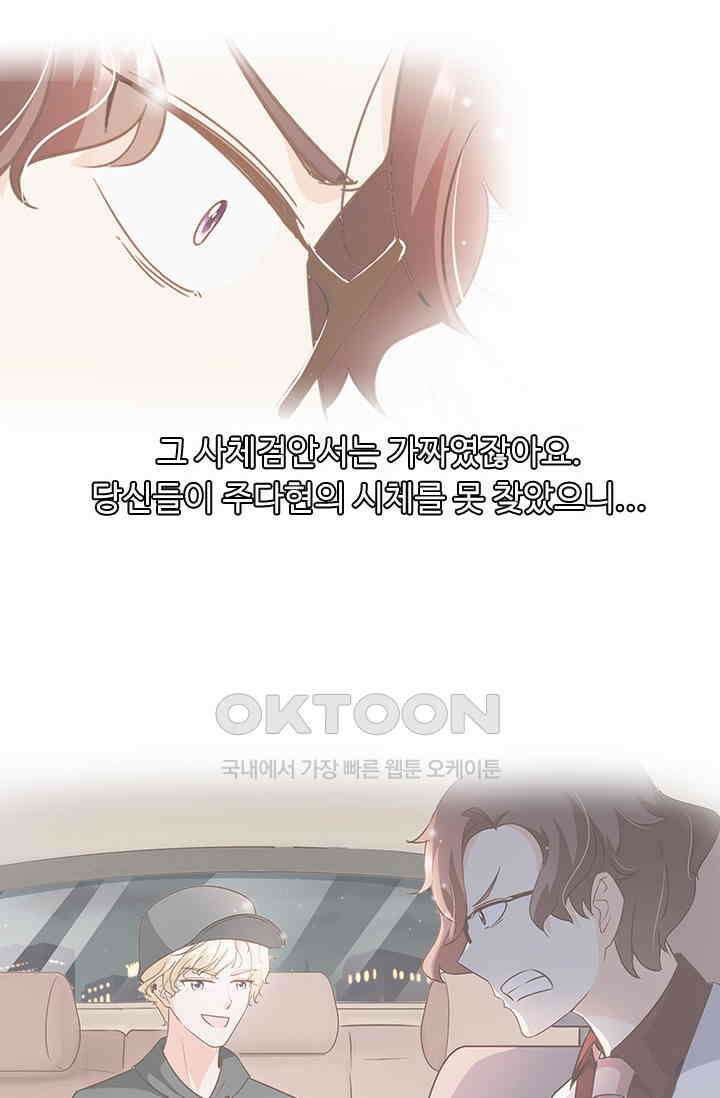 다시 돌아온 복수 110화 32