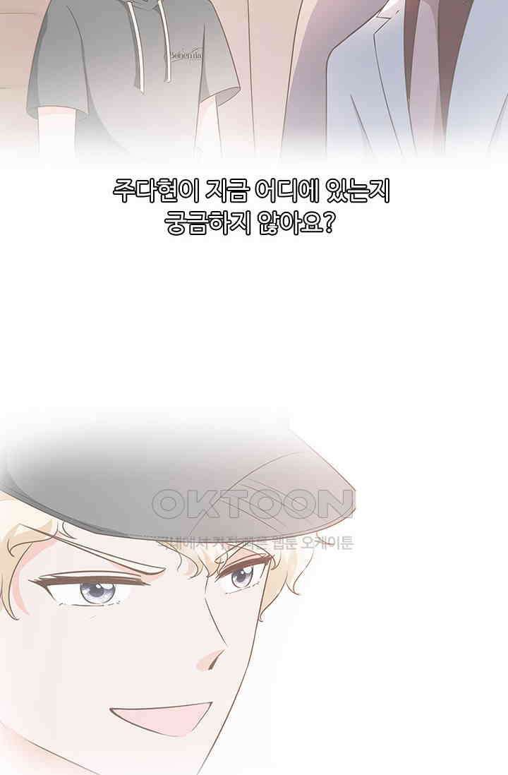 다시 돌아온 복수 110화 33