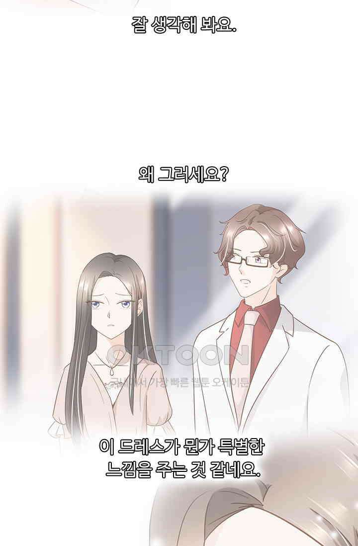 다시 돌아온 복수 110화 34