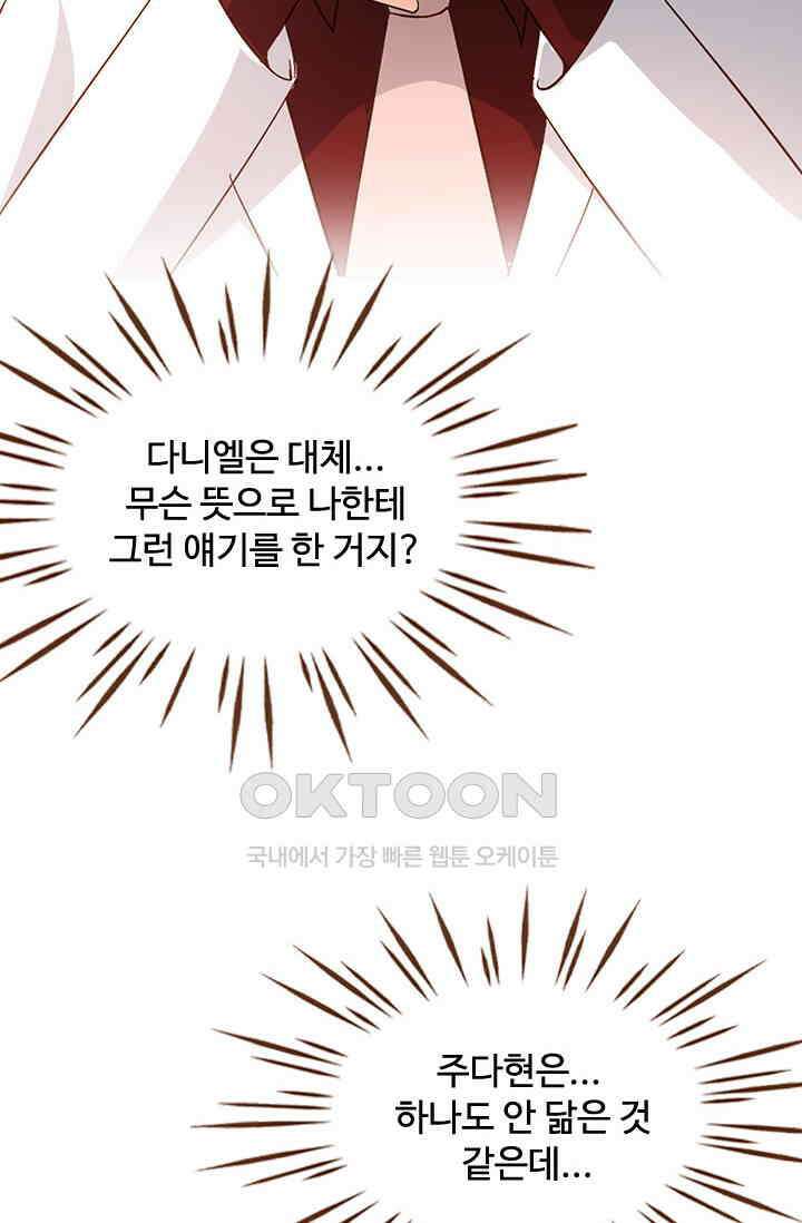 다시 돌아온 복수 110화 36