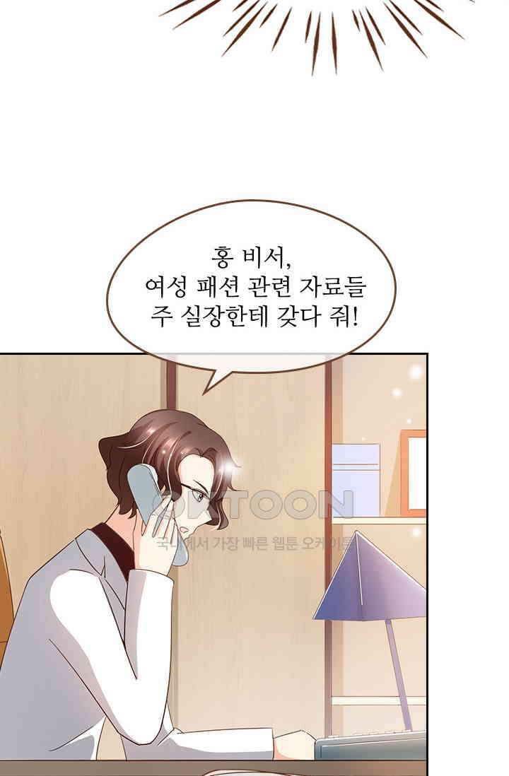 다시 돌아온 복수 110화 37