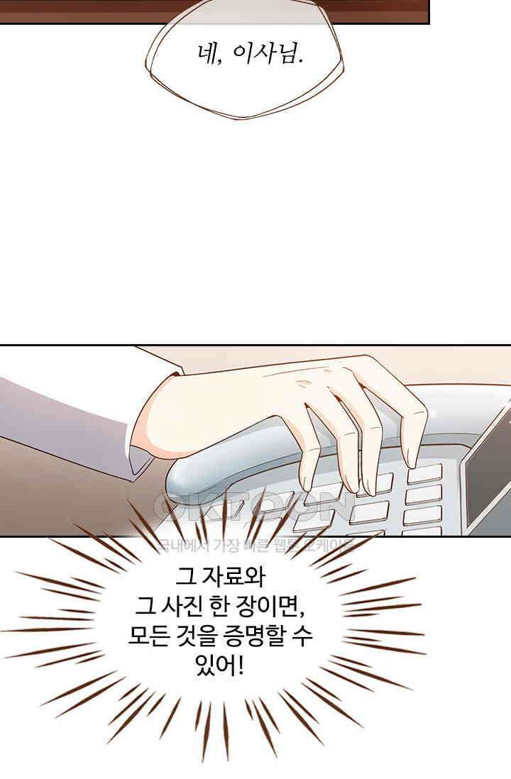 다시 돌아온 복수 110화 38