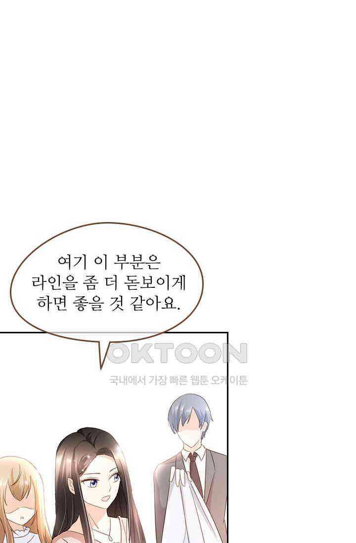다시 돌아온 복수 110화 39