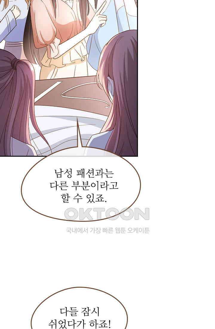 다시 돌아온 복수 110화 40