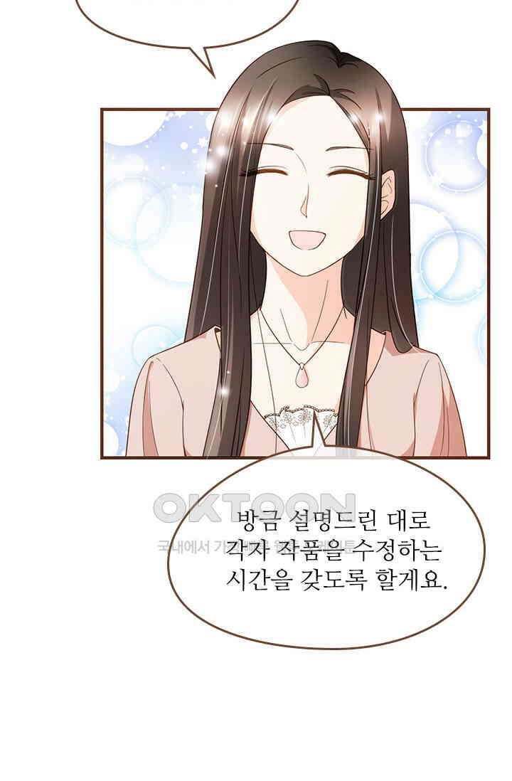 다시 돌아온 복수 110화 41