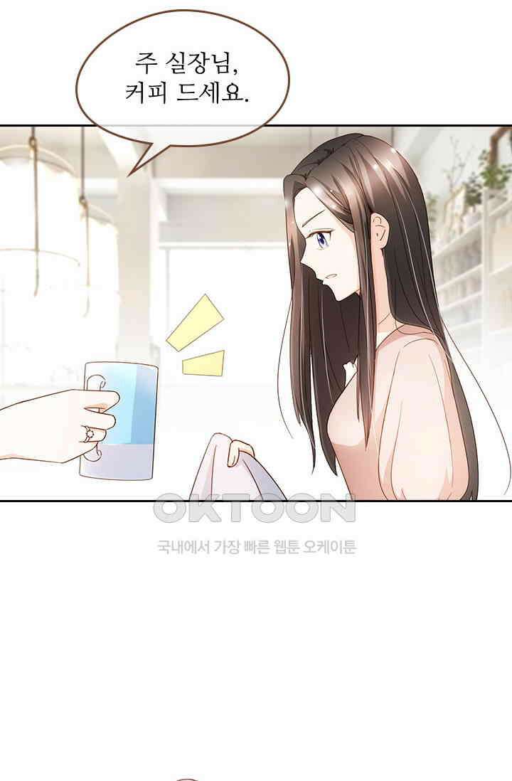 다시 돌아온 복수 110화 42