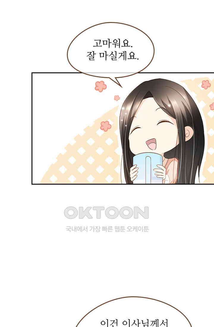 다시 돌아온 복수 110화 44