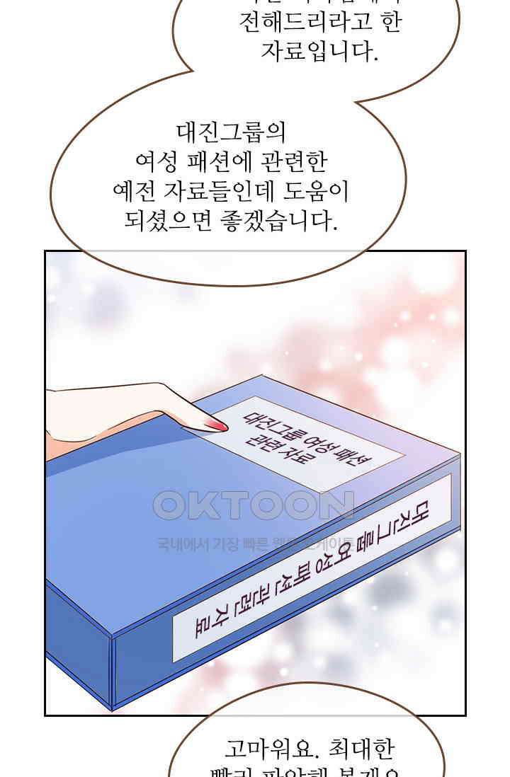 다시 돌아온 복수 110화 45