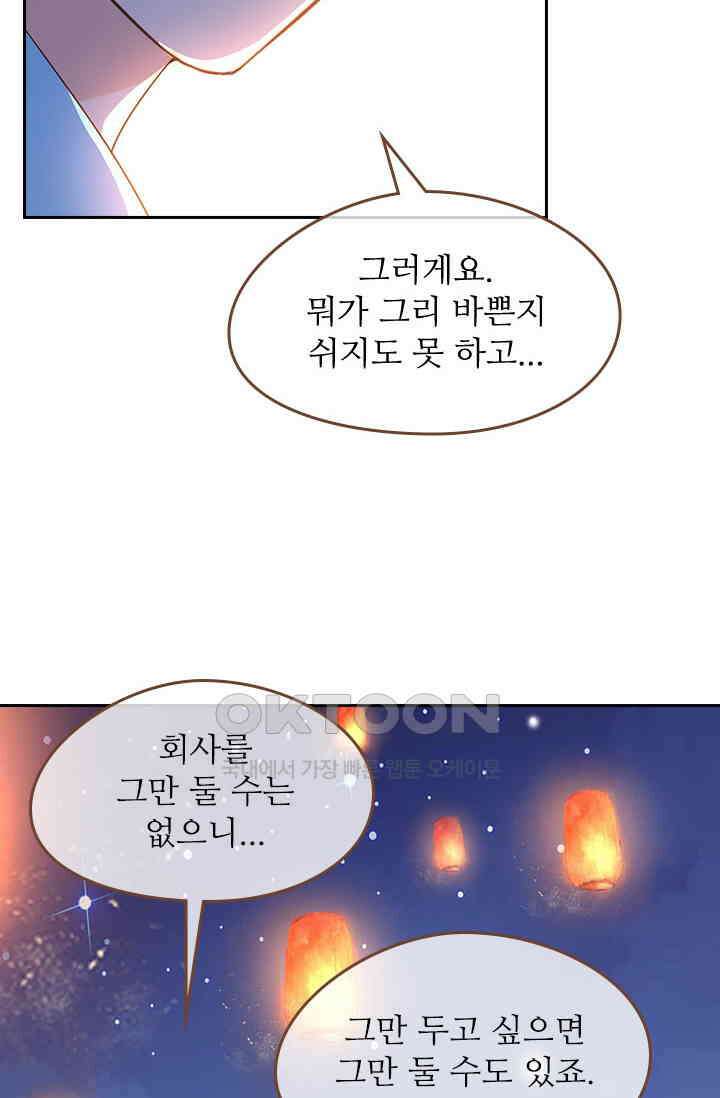 다시 돌아온 복수 117화 2