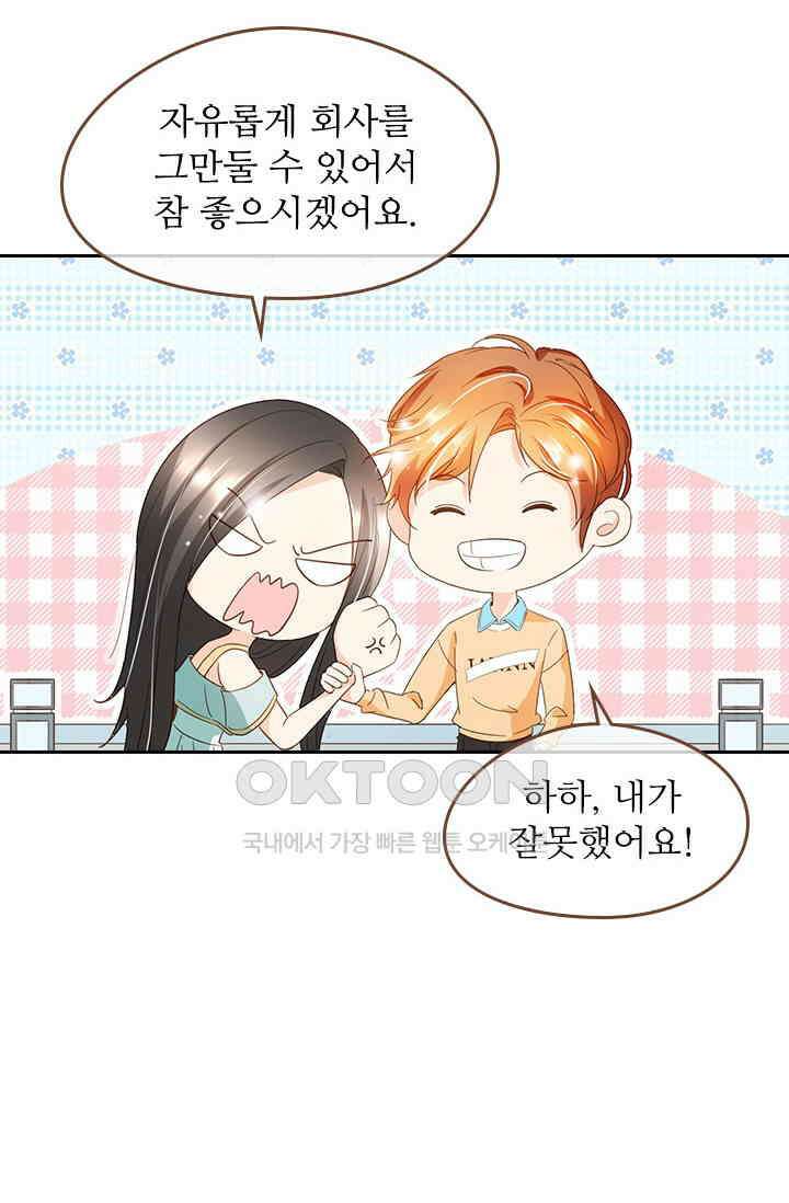 다시 돌아온 복수 117화 4