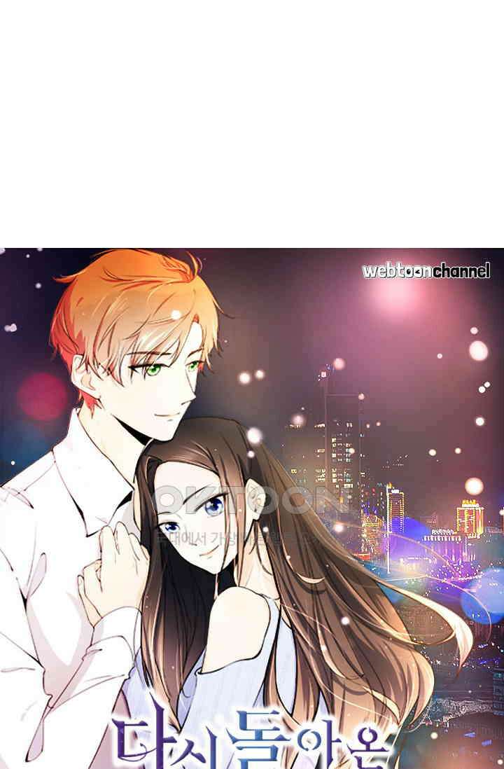 다시 돌아온 복수 117화 5