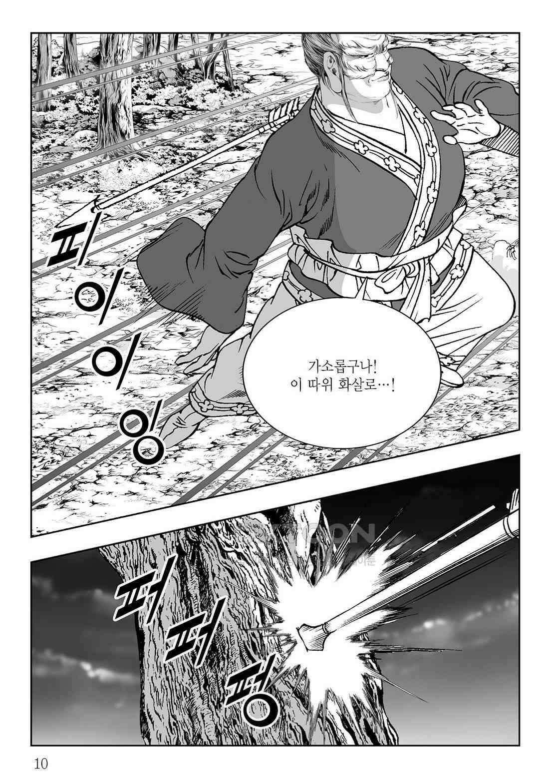 사마달 금선탈각 컬렉션 삼류출도 47화 5