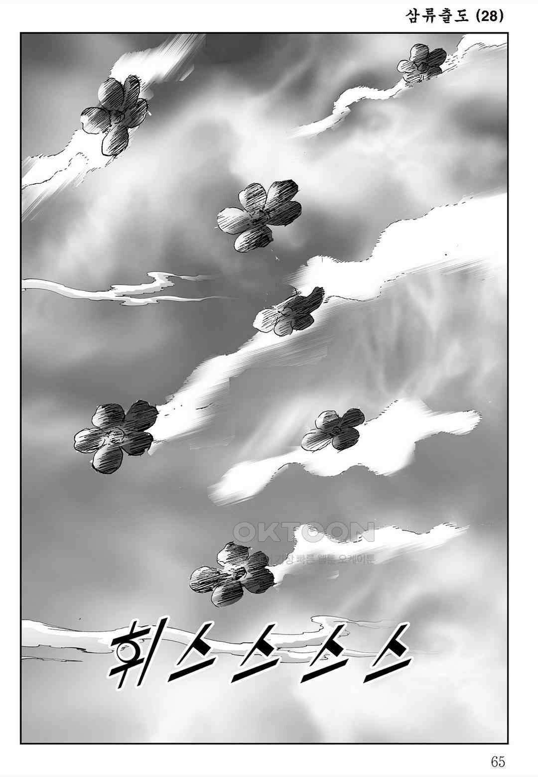 사마달 금선탈각 컬렉션 삼류출도 56화 6