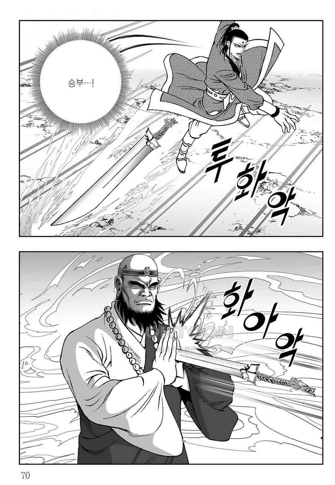 사마달 금선탈각 컬렉션 삼류출도 56화 11