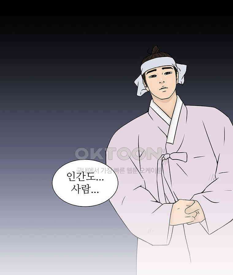 바리공주 310화． 윤회 - 인간도 一 2