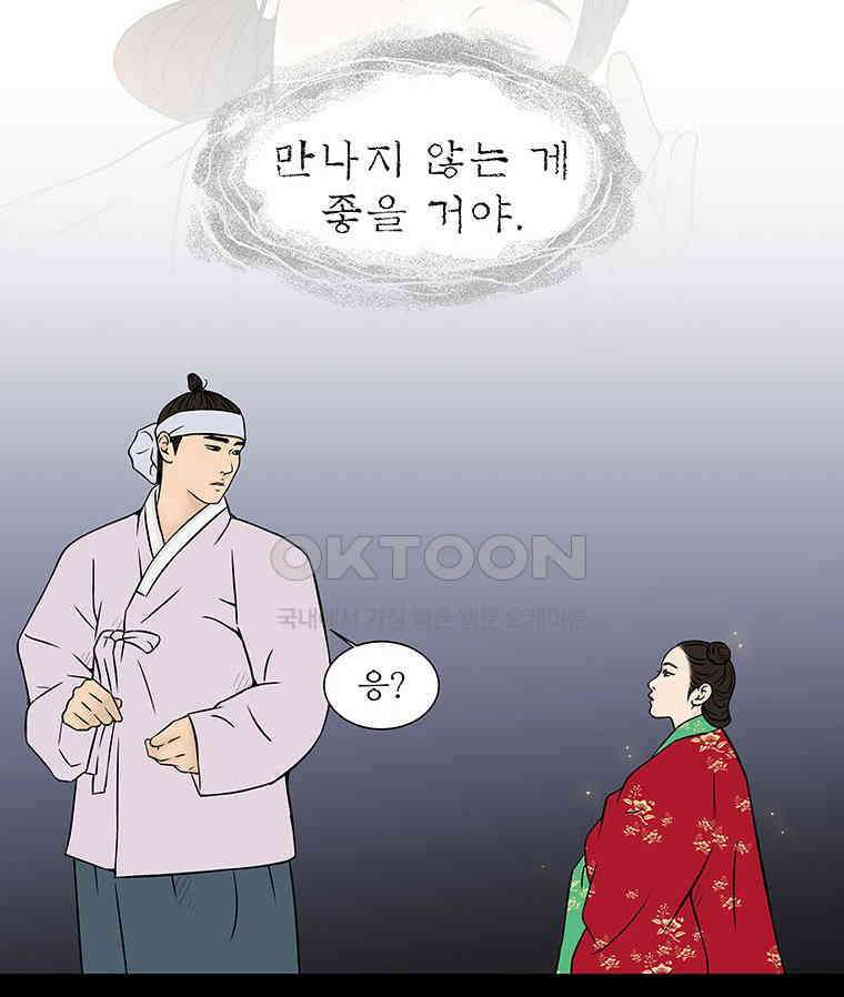 바리공주 310화． 윤회 - 인간도 一 4