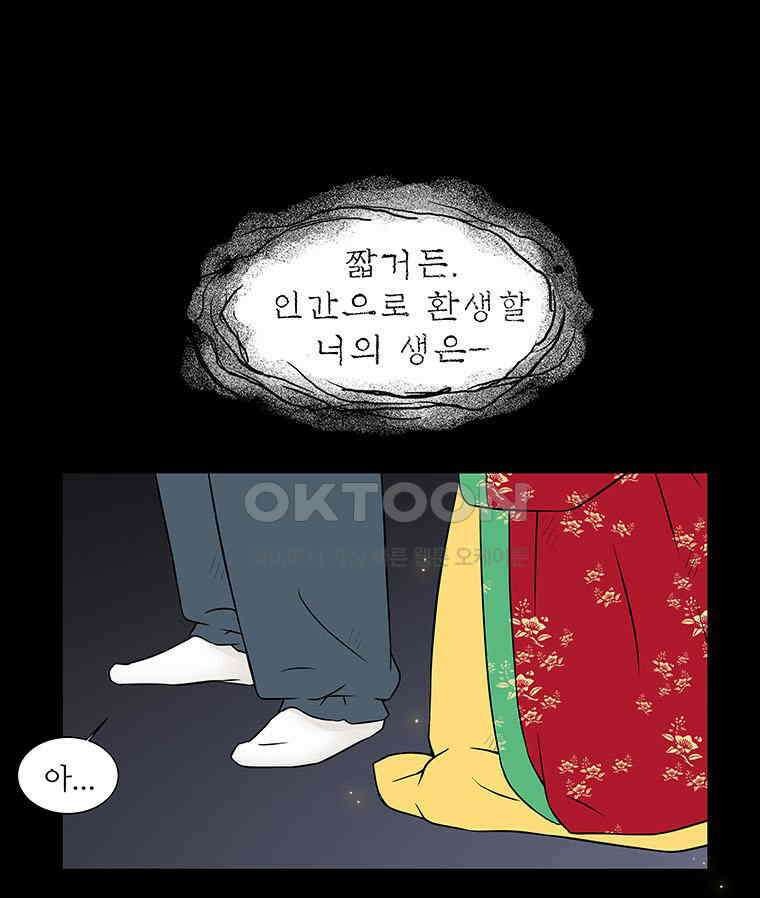 바리공주 310화． 윤회 - 인간도 一 5