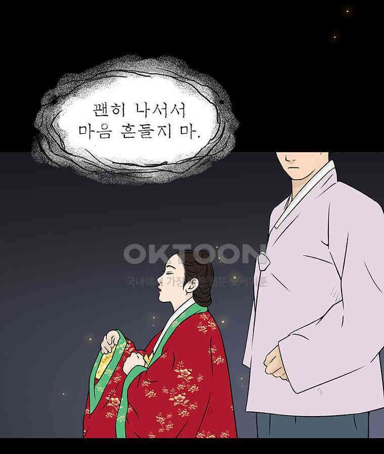 바리공주 310화． 윤회 - 인간도 一 6