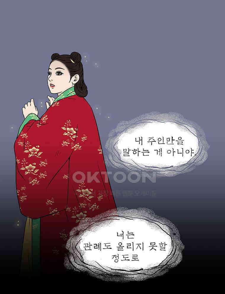 바리공주 310화． 윤회 - 인간도 一 9