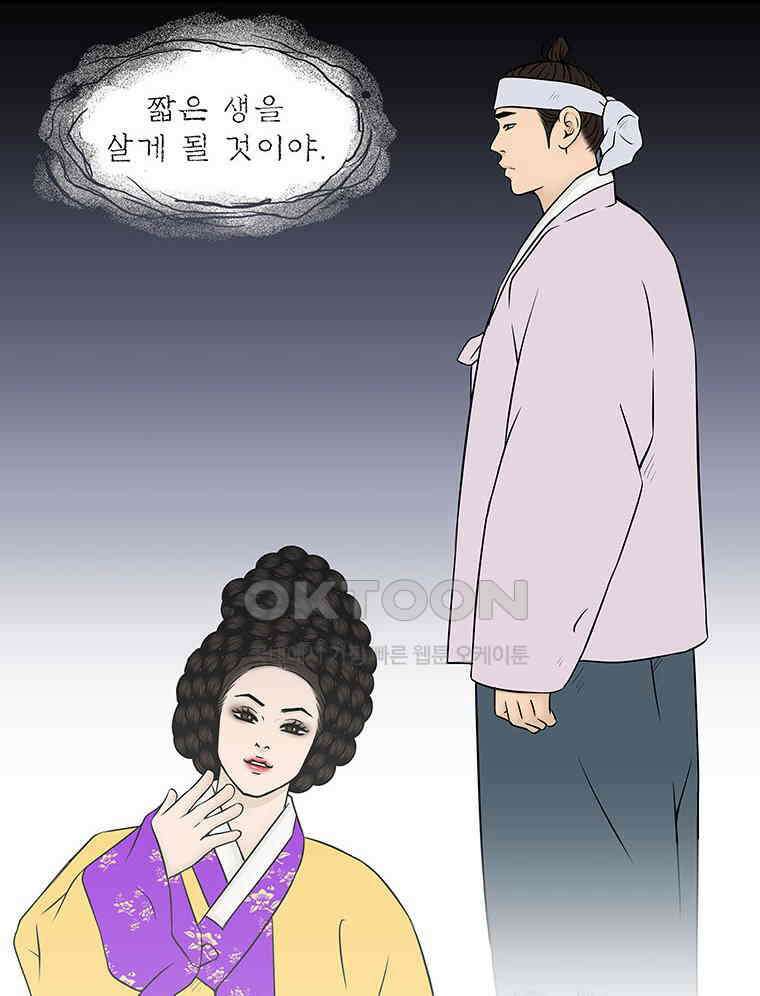바리공주 310화． 윤회 - 인간도 一 10