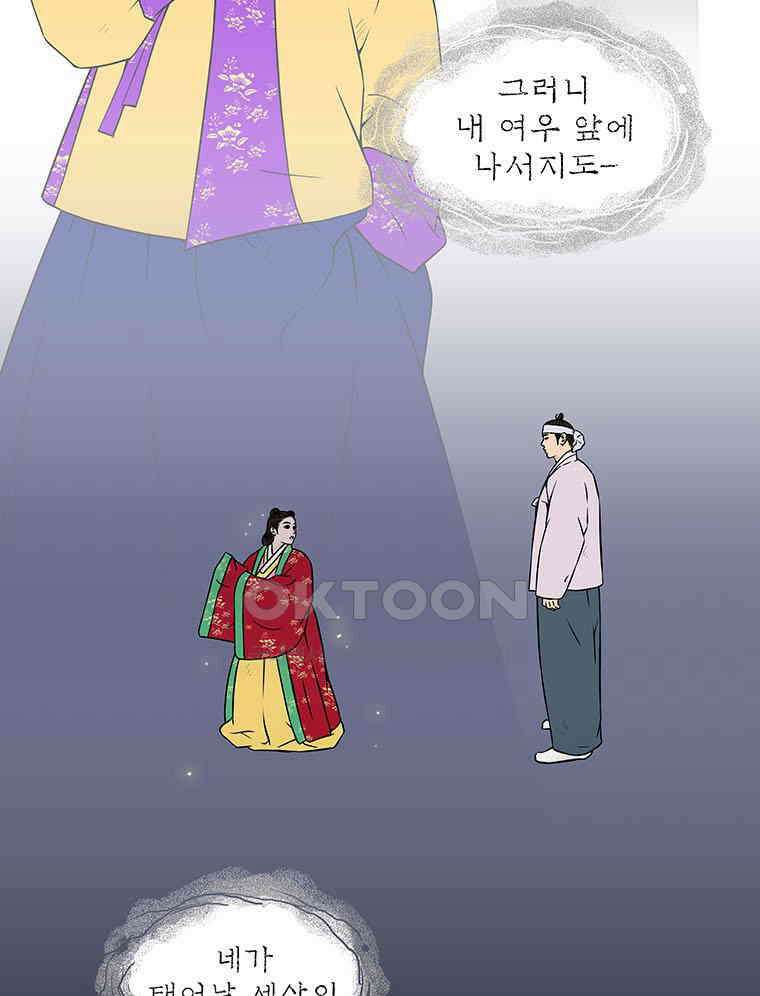 바리공주 310화． 윤회 - 인간도 一 11