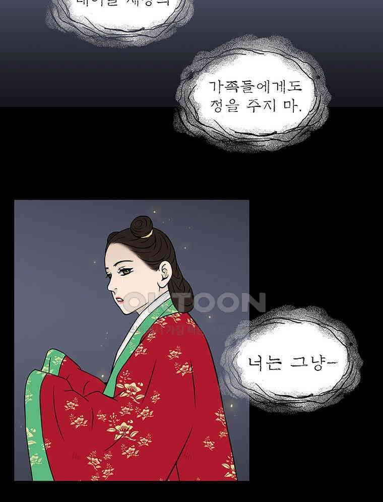 바리공주 310화． 윤회 - 인간도 一 12
