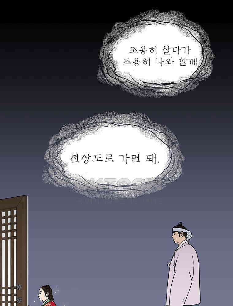 바리공주 310화． 윤회 - 인간도 一 13