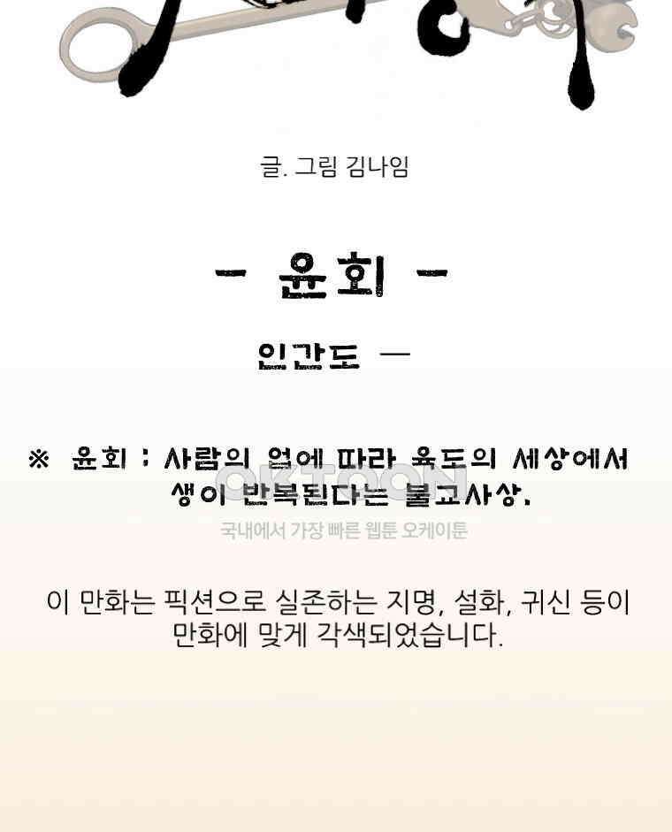 바리공주 310화． 윤회 - 인간도 一 17