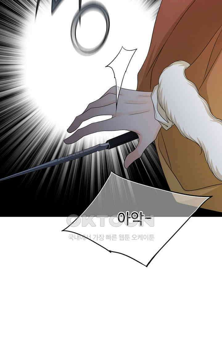 8번째 신부 78화 7