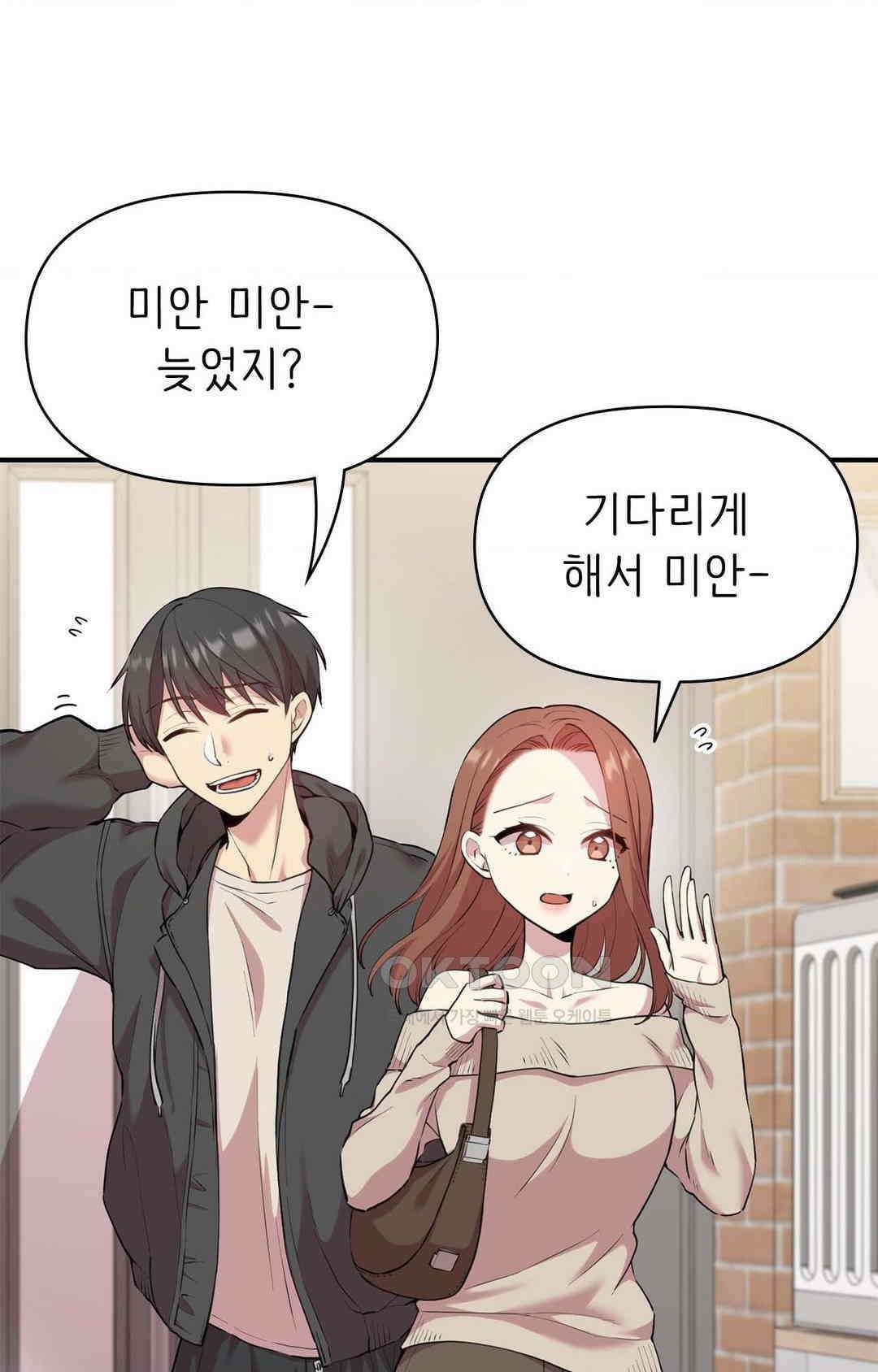 세커플 술자리가 끝난 후 4