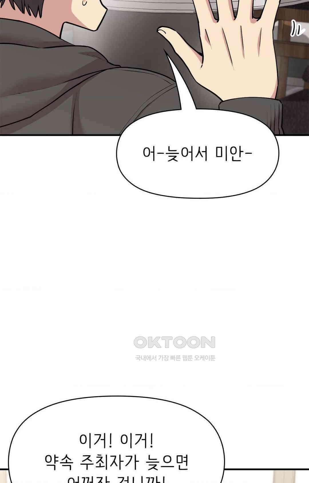 세커플 술자리가 끝난 후 7