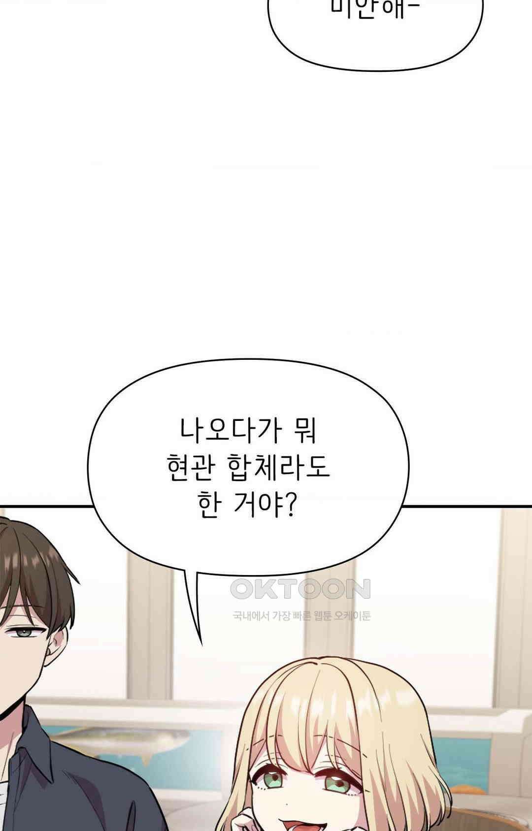 세커플 술자리가 끝난 후 9