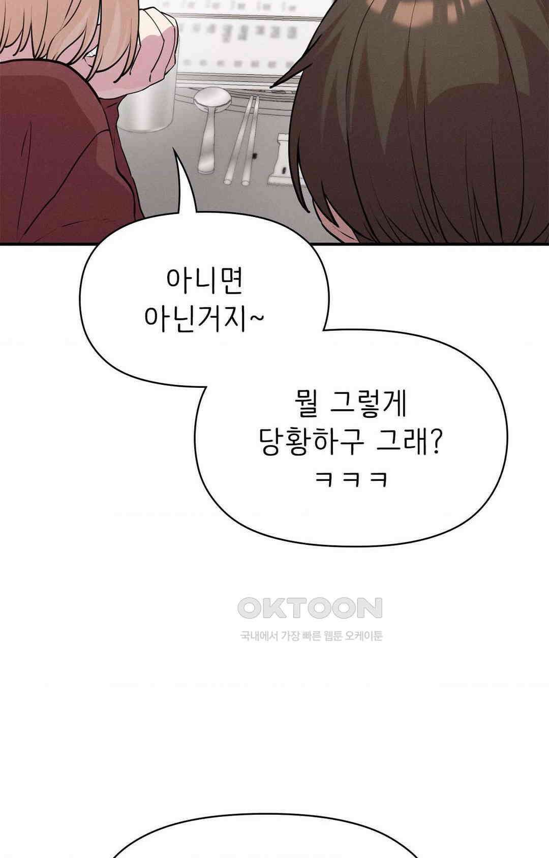 세커플 술자리가 끝난 후 12