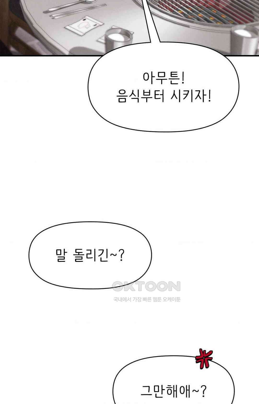 세커플 술자리가 끝난 후 14