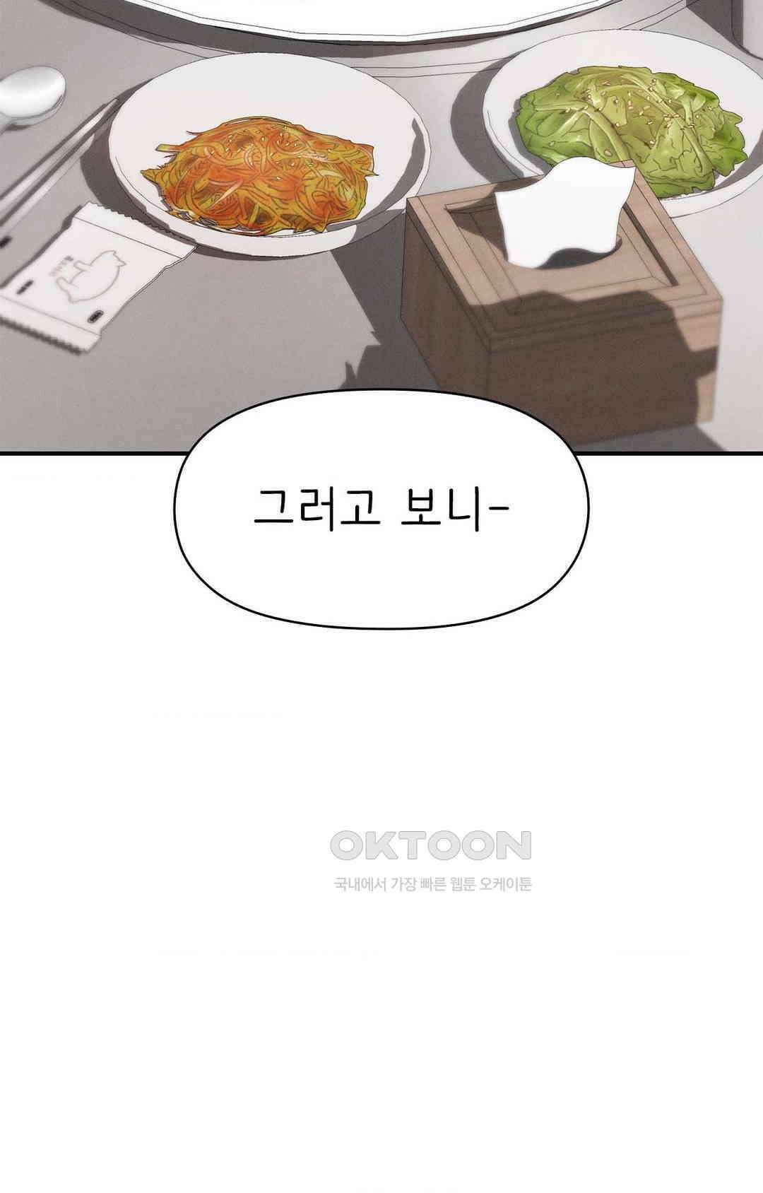 세커플 술자리가 끝난 후 17
