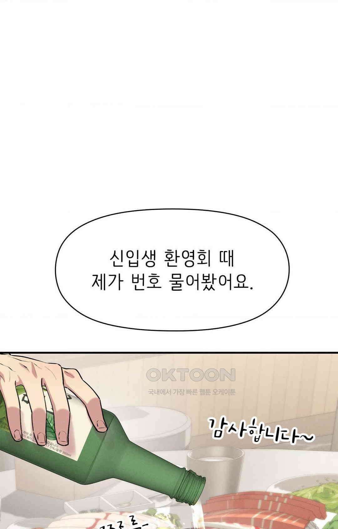 세커플 술자리가 끝난 후 20