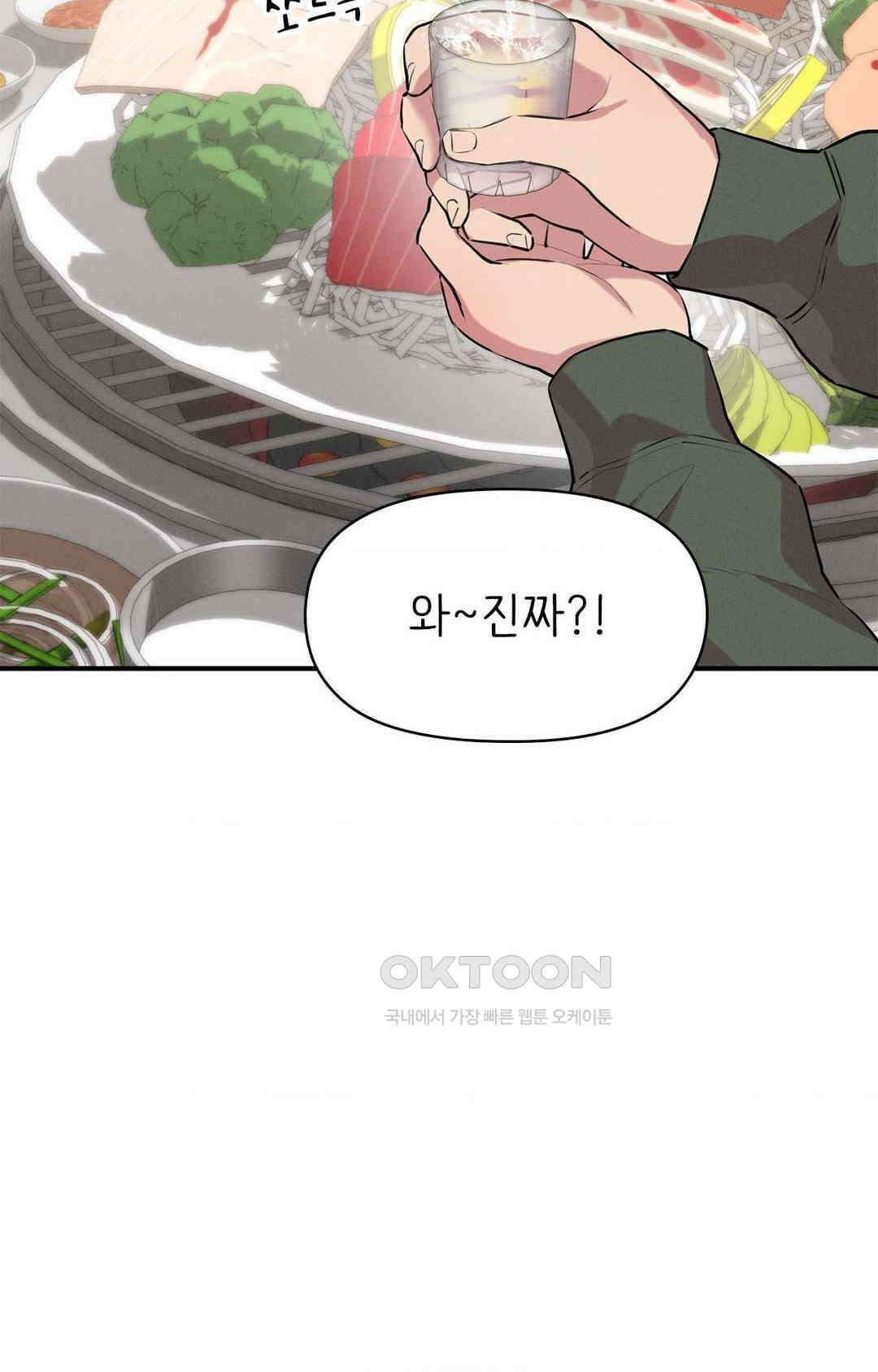 세커플 술자리가 끝난 후 21