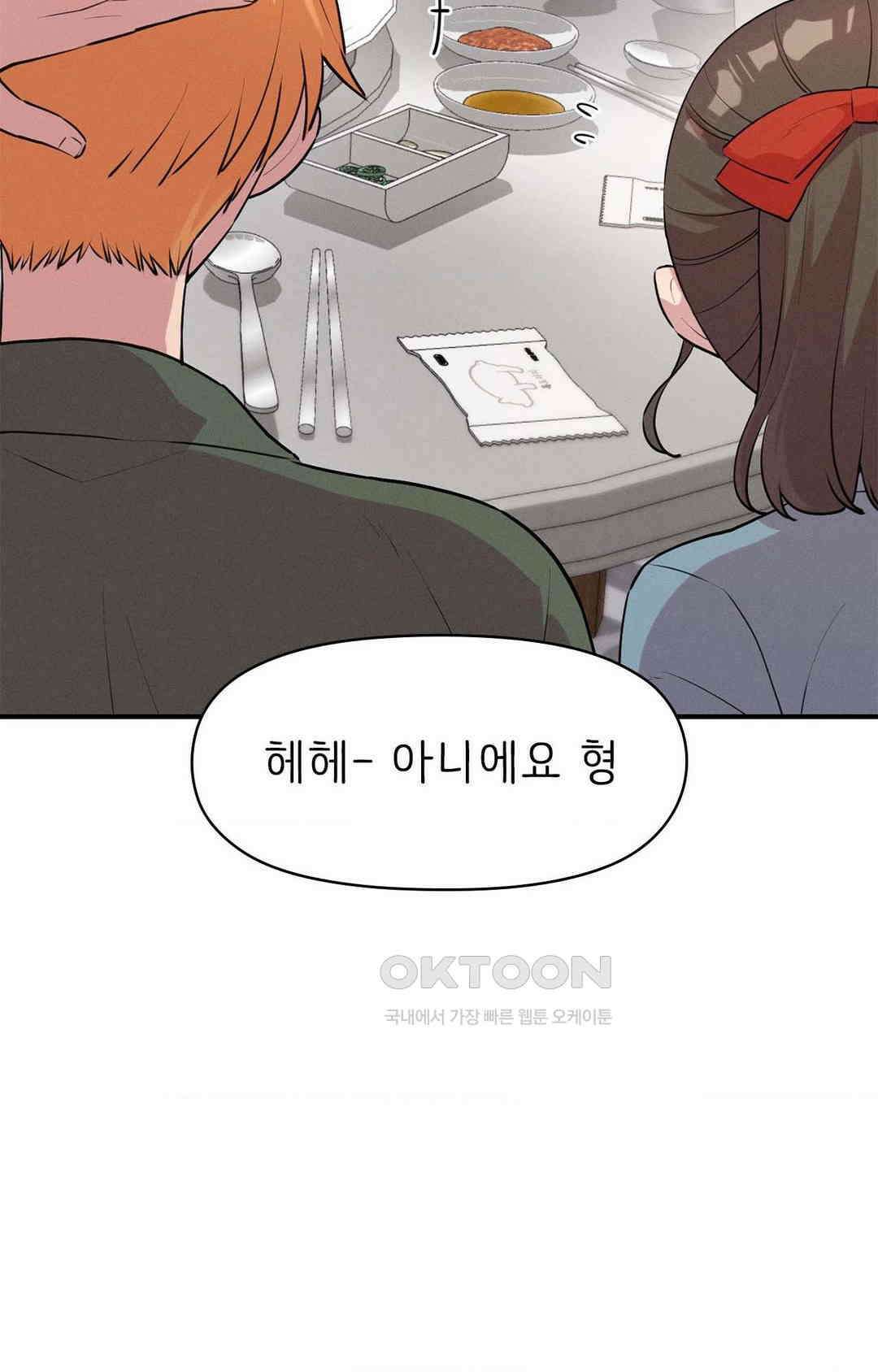 세커플 술자리가 끝난 후 23