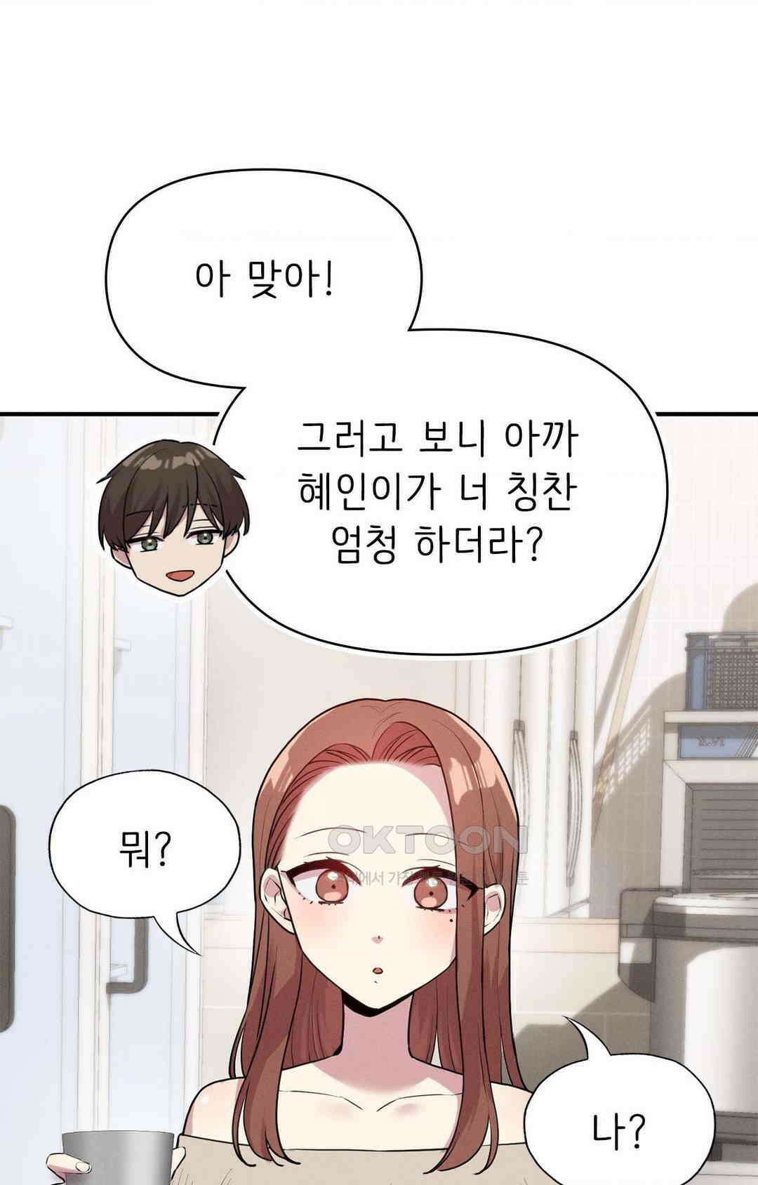 세커플 술자리가 끝난 후 24