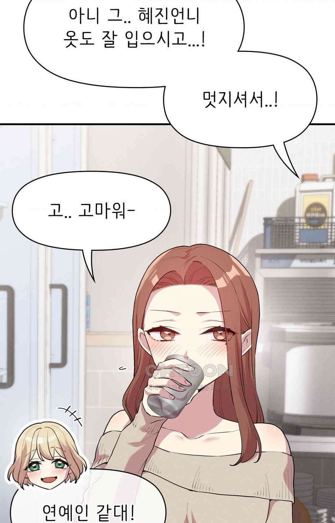 세커플 술자리가 끝난 후 27