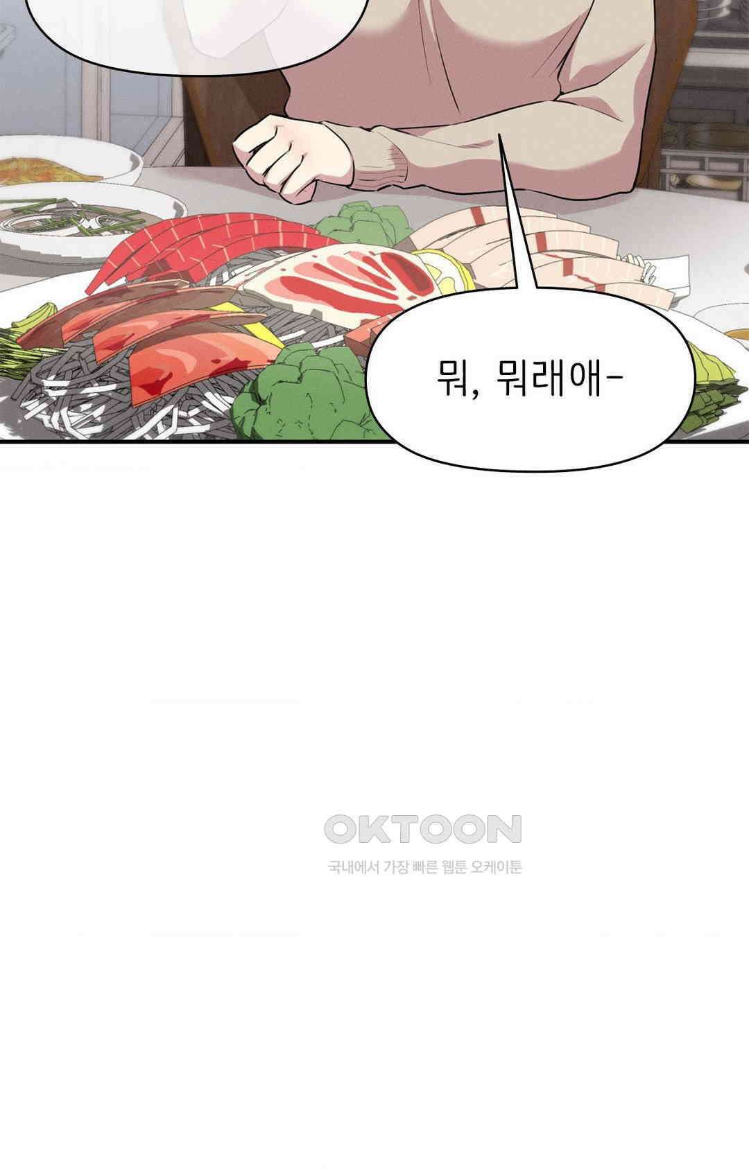 세커플 술자리가 끝난 후 28